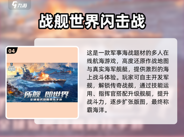 🌊2025必玩！超经典航海游戏大汇总🚢截图5