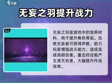 鸣潮⚡无妄之羽获取攻略🎉超详细解析来了！截图3