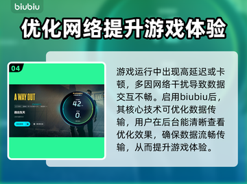 逃出生天🔥闪退解决+加速工具推荐🎮截图5