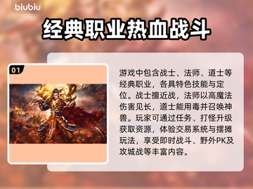 热血传奇加速器怎么选🔥新开传奇必备神器！🚀截图2