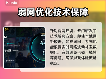 电竞加速器推荐，玩游戏必备🔥不卡顿！截图5