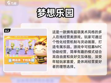 2025年必玩🔥网络游戏下载推荐🎉截图3