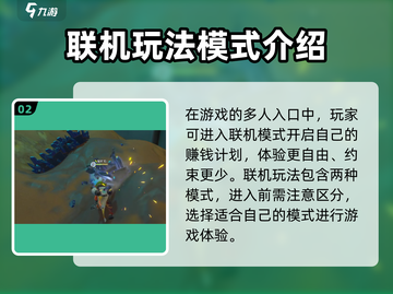 沙石镇时光🔥联机模式主线大揭秘！玩游戏必看截图3