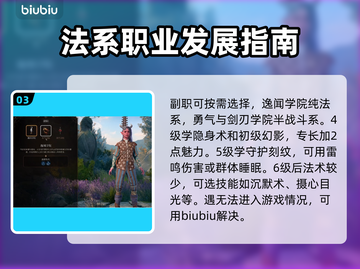 博德之门3🔥吟游诗人必选法术玩法大全✨截图4