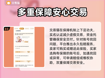 蜀门手游账号交易哪家强？🔥专业平台推荐来啦！🎮截图4