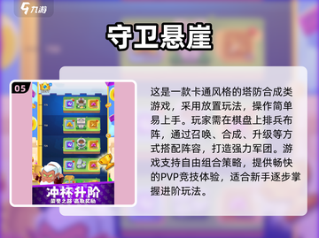 🔥2025最火竖版手游推荐！🎮轻松上手嗨翻天截图6