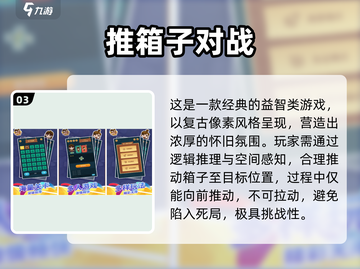 🎮一年级超火手游合集！2025最热双人小游戏推荐🔥截图4