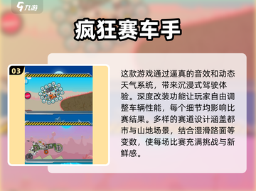 开车看风景，这些游戏太美了！🚗🌄截图4