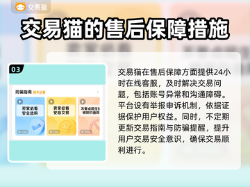 王者荣耀账号交易🔥正规平台推荐✨避免被骗必看！截图4