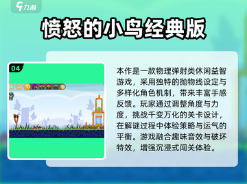 🔥2025高可玩单机游戏合集💥无流量畅玩！🎮截图5