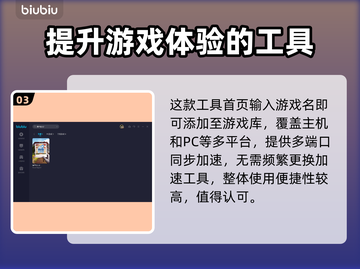 房产达人2闪退？加速器来救场！🔥🎮截图4