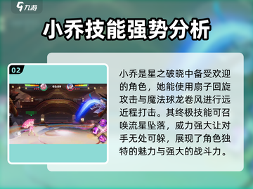 星之破晓🔥墨子登场！角色大全揭秘🎉截图3