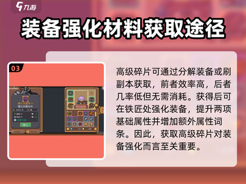 元气骑士前传🔥高级碎片获取秘籍💎截图4