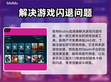 三国志13战斗闪退🔥解决办法来了！📌截图2