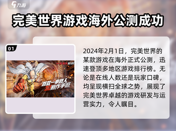 一拳超人世界🔥海外表现炸裂！玩家狂热追捧💥截图2