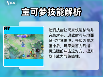 宝可梦大集结🔥烈咬陆鲨技能解析，值得培养吗？💥截图3
