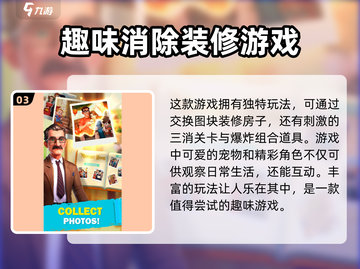 梦想家园🔥超好玩！不玩真的会后悔💡截图4