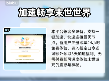 🔥《地狱即我们》加速器选择指南💥截图4