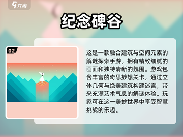2024必玩🔥单机无网手游排行榜🔥截图3