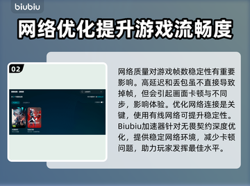 🎮无畏契约掉帧？加速器真能救！💥截图3