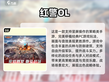 🔥2025最火战略游戏合集💥🎮截图9