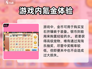 永恒岛手游🔥最划算氪金方法大揭秘！💎截图4