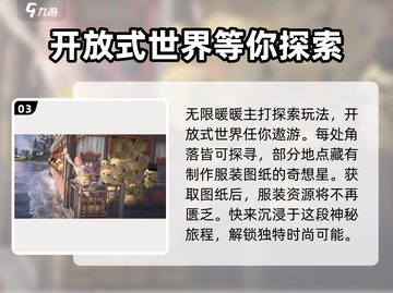 无限暖暖💥玩法大全，轻松上手秘籍✨截图4