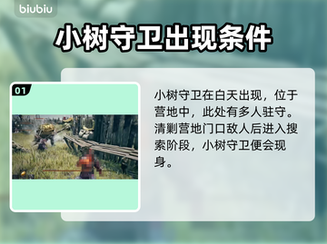 艾尔登法环黑夜君临！大树守卫竟这样😱截图2