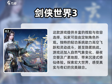 🔥2024必玩！高评分仙侠手游大全✨截图3