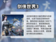 🔥2024必玩！高评分仙侠手游大全✨截图3