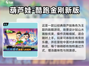 🔥2025必玩跑酷游戏合集💥小游戏迷不容错过！截图4