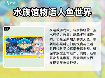 2025爆火美人鱼打鱼游戏🔥这5款超耐玩！🧜‍♀截图2