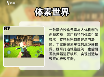 🔥2025最火沙盒手游TOP5免费玩！🎮截图4