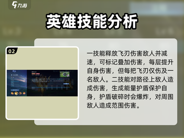 决胜巅峰🔥乌拉诺斯技能全面解析，强度逆天不容错过！截图3