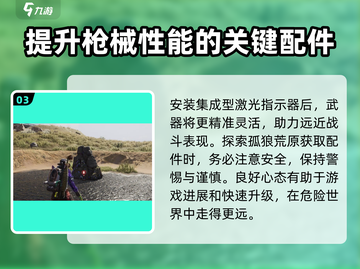 七日世界🔥激光指示器获取方法大公开！📌截图4