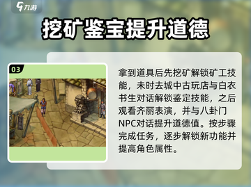 武林群侠传🔥洛阳完美结局攻略详解！🎉截图4