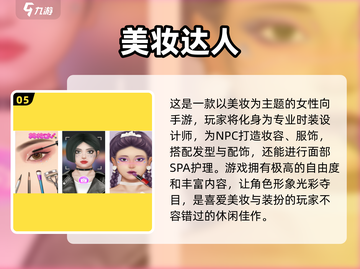 2024年必玩！👧超适合女生的5款休闲手游🔥截图6
