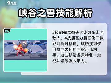 星之破晓🔥零氪必看！最强免费英雄推荐🎉截图6