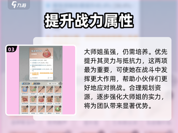 碧海苍云录大师姐培养攻略分享🔥截图4