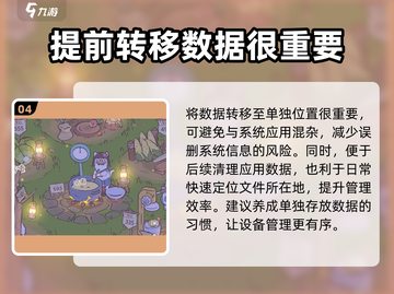 猫咪和汤存档位置大起底！🎮喵星人玩家必看！🔥截图5