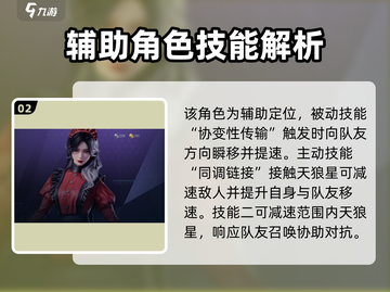 零号任务🔥新手必玩强势角色推荐💥截图3