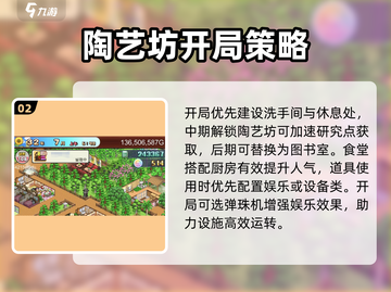 🔥《温泉物语》爆肝攻略💥截图3