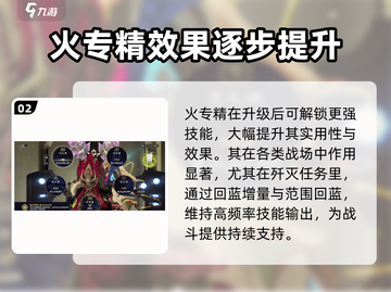 星际战甲🔥手游火专精升级攻略来啦！截图3