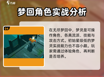 无尽梦回🔥国服上线时间终于曝光啦！🎉截图5