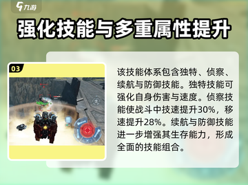 机甲战队贝壳强度分析💥，玩家必看！🚀截图4
