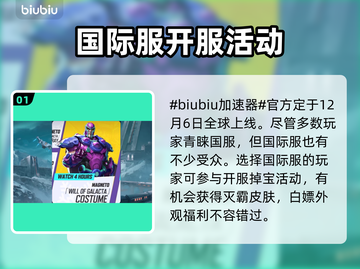 漫威争锋灭霸皮肤🔥限时获取方式大曝光！截图2