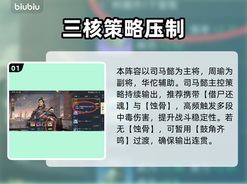 【九牧之野】司马懿火毒盾🔥逆天改命截图2