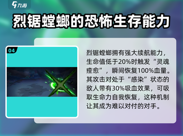 西普大陆手游🔥烈锯螳螂超强攻略💡截图5