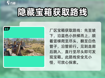 七日世界🔥黑原油田宝箱位置大揭秘！💎快来看👉截图4
