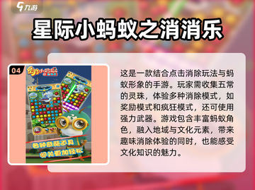 2024必玩🔥蚂蚁游戏大揭秘！ANTS GAME带你玩转全年✨截图5
